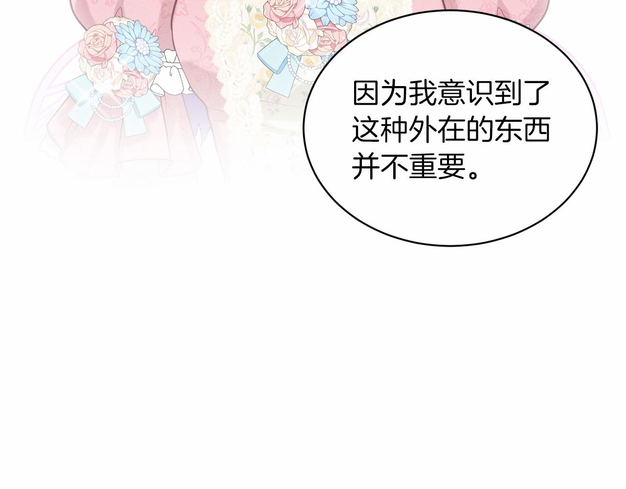 第58话 成爲朋友吧79