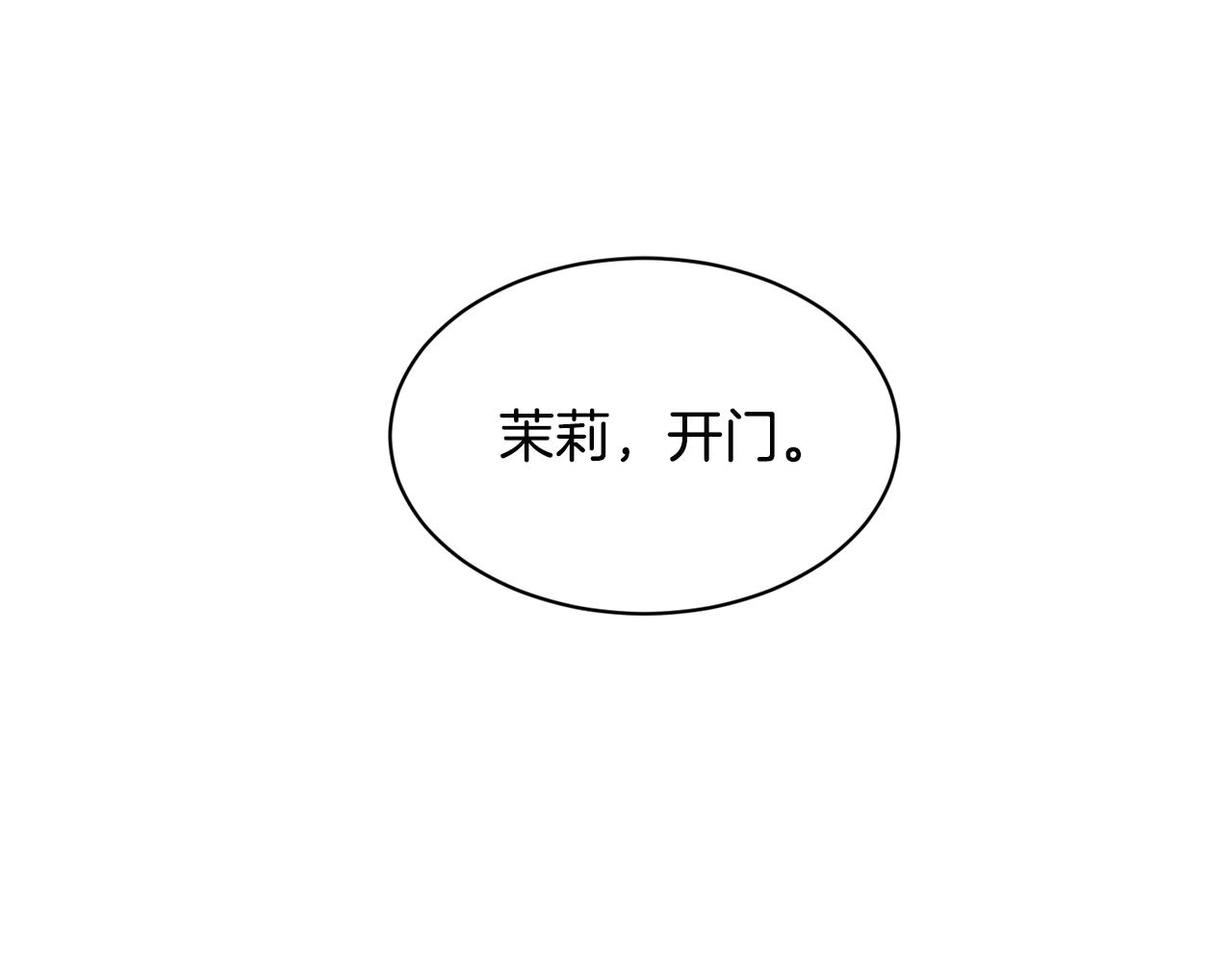 第11话 中二小队？115