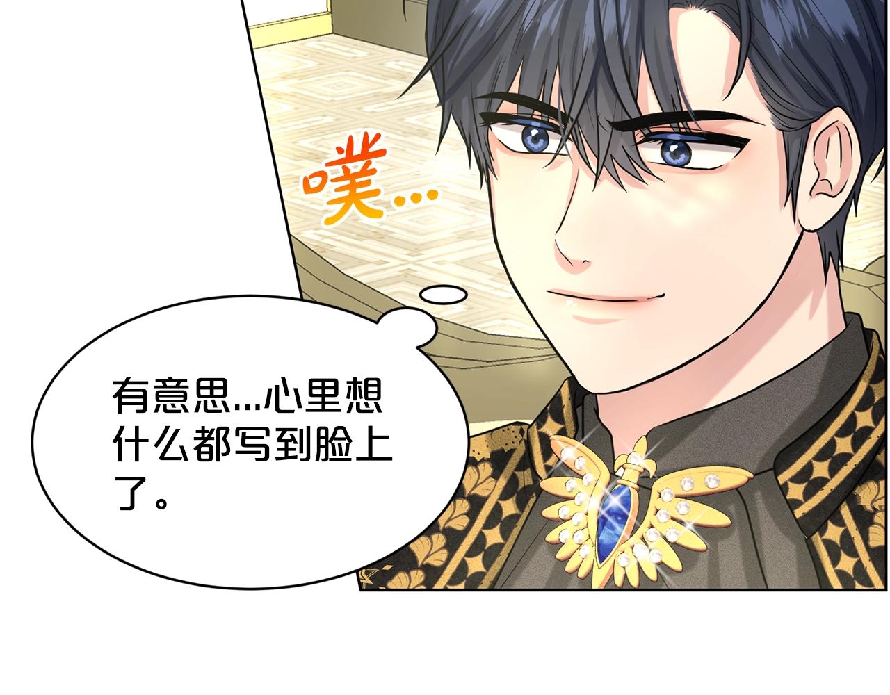 第21话 你不是我的理想型！25