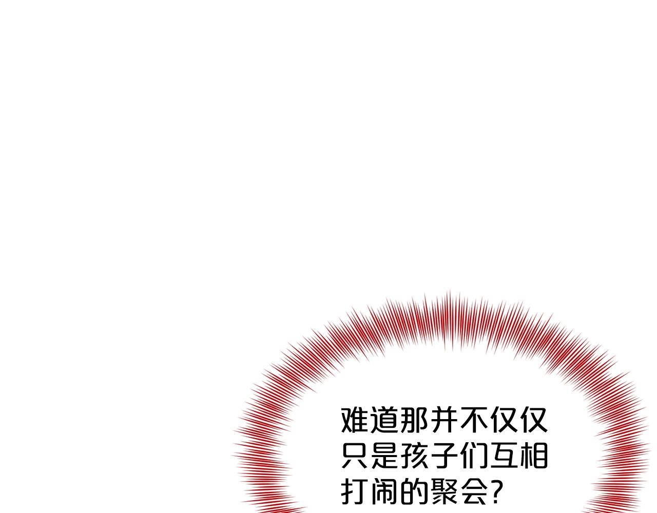 第25话 天降大任？87