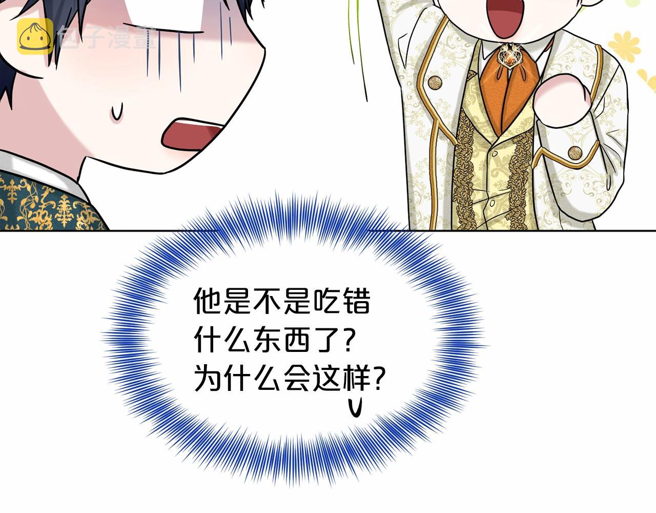 第64话 未婚夫？？71