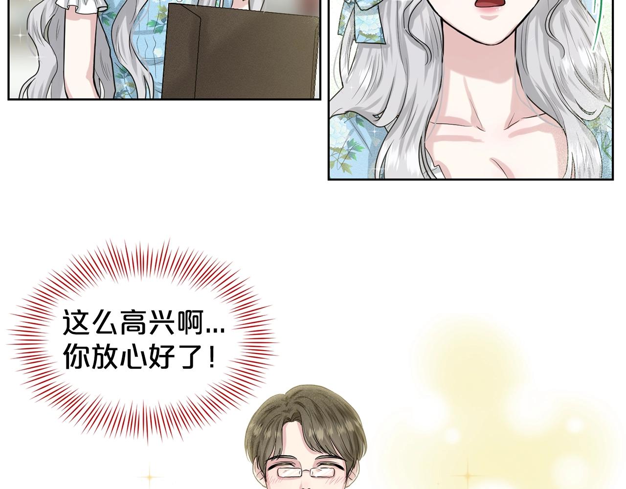 第3话 开撕了是吧？30