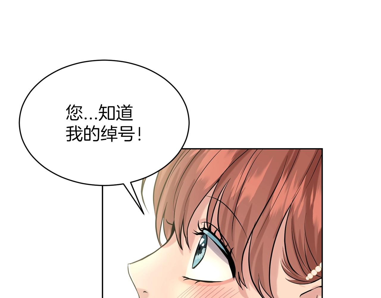 第25话 天降大任？65
