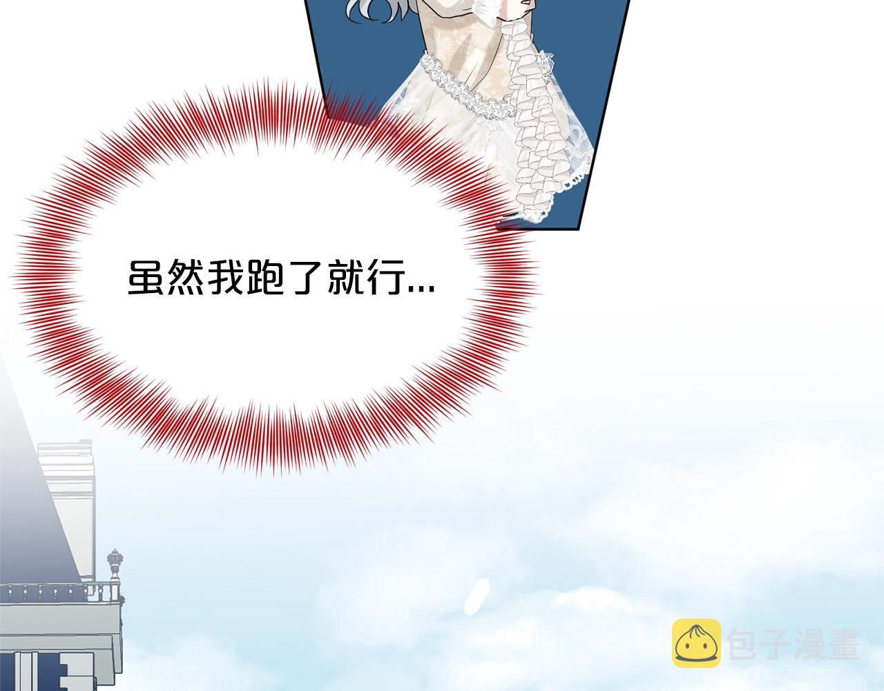 第22话 你们不要打啦144