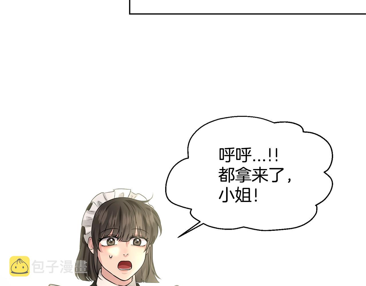 第14话 狩猎场见97