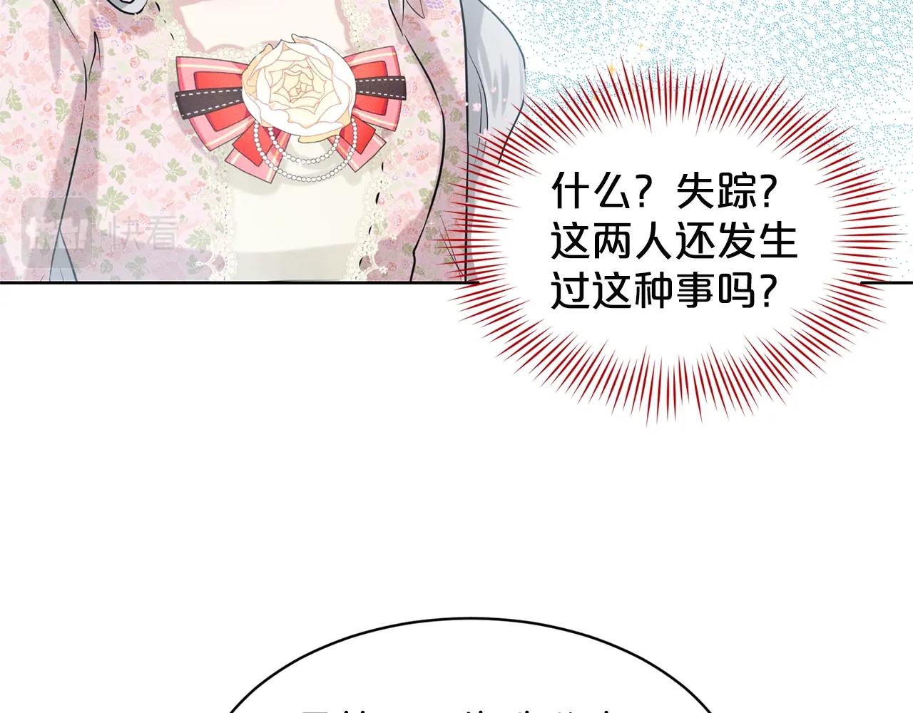 第7话 神秘黑龙110