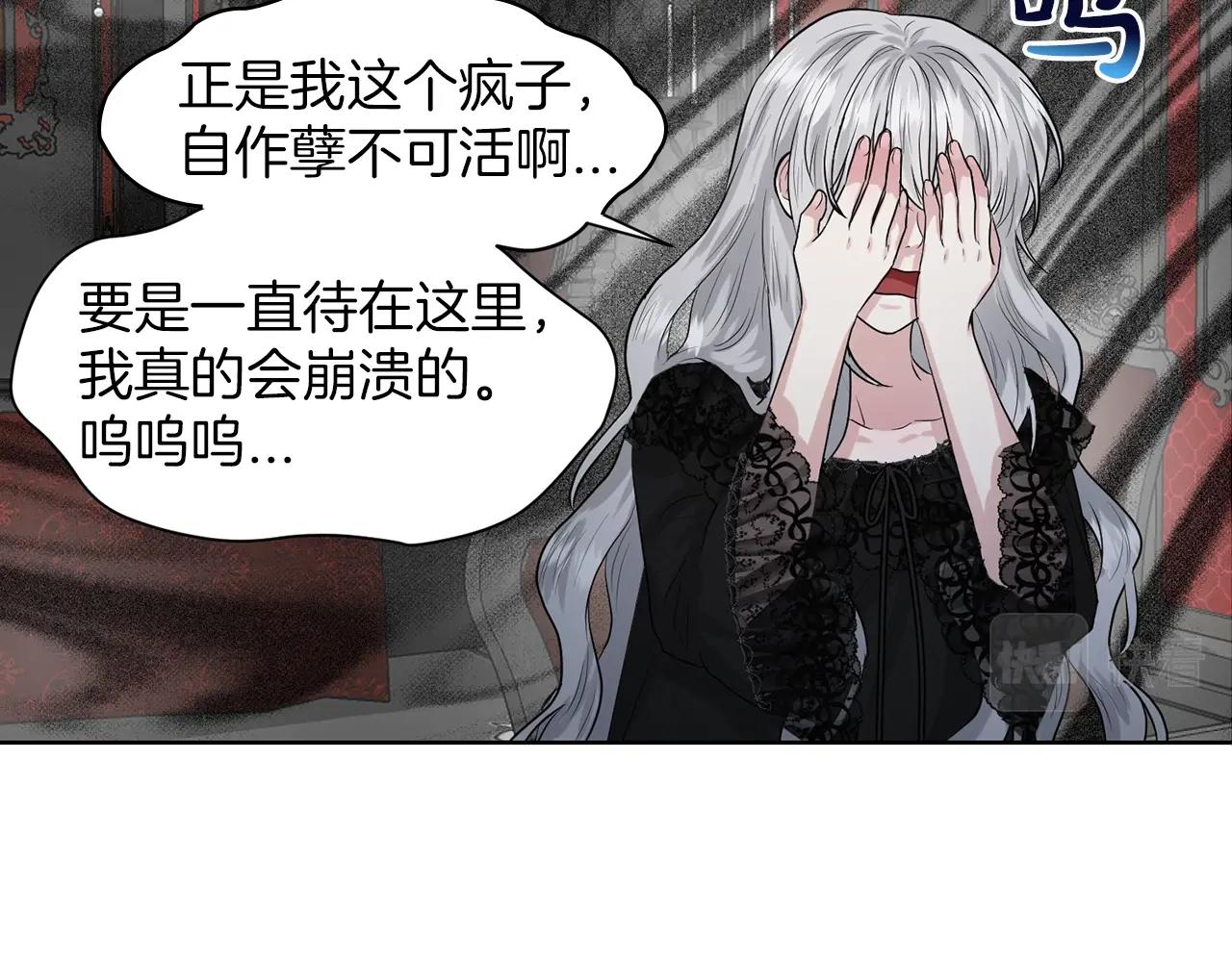 第1话 左臂的黑炎龙61