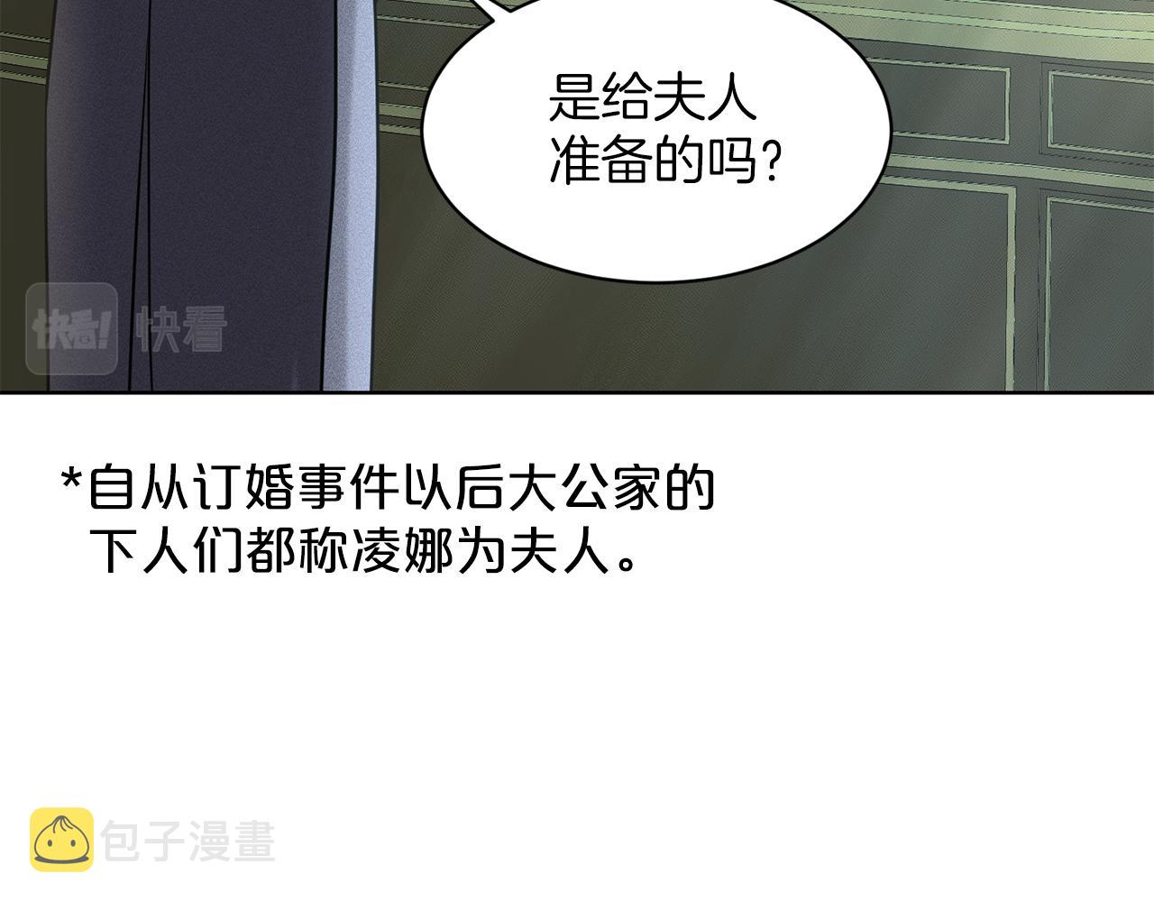 第30话 有心上人了141