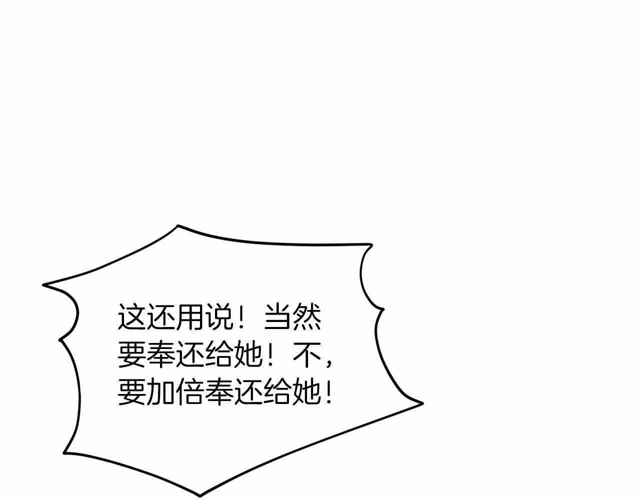第49话 情人衆多90