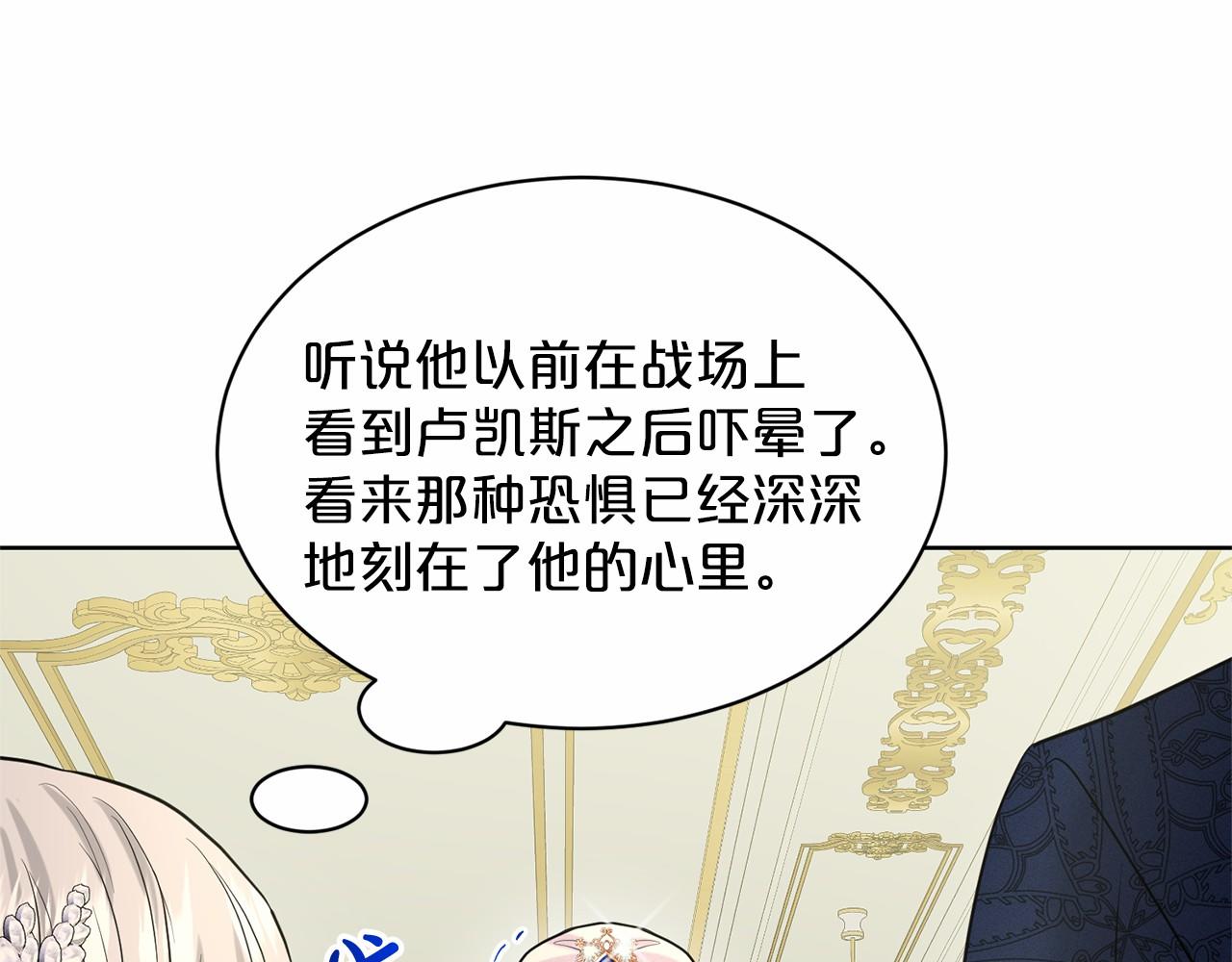 第34话 帝国之花90
