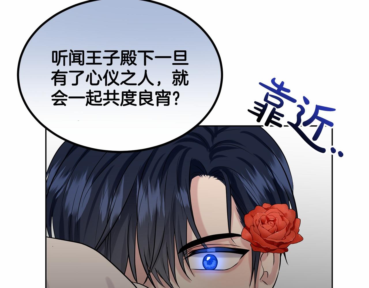 第34话 帝国之花110