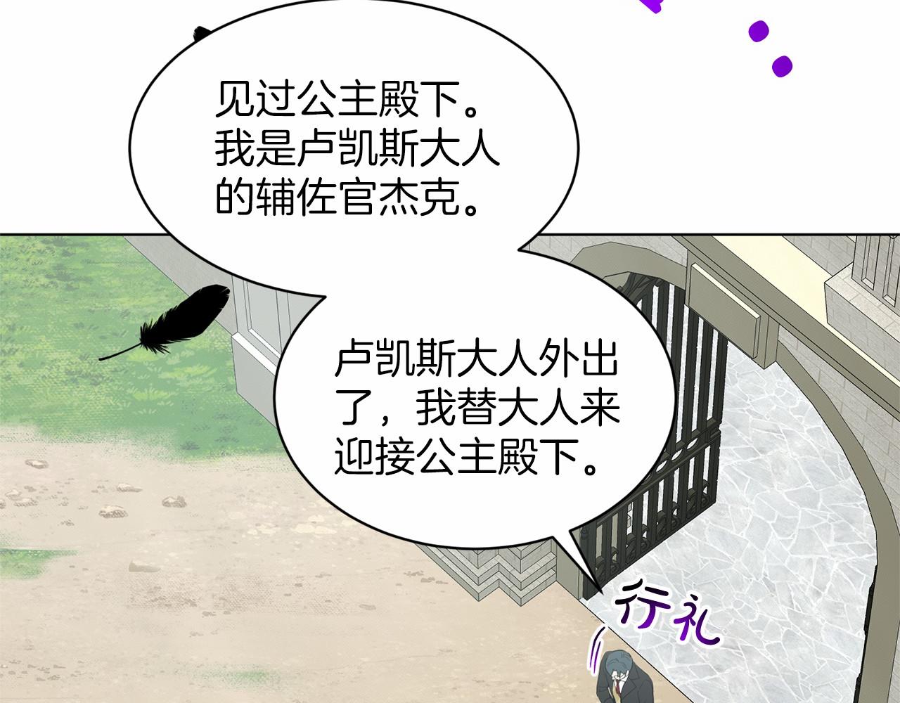 第40话 绿茶作死70