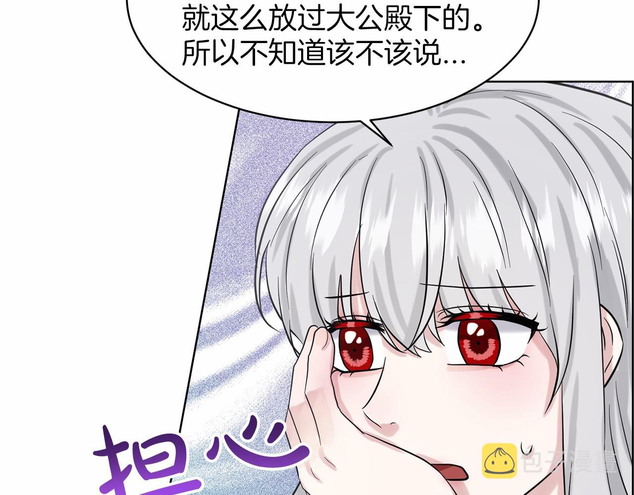 第40话 绿茶作死198