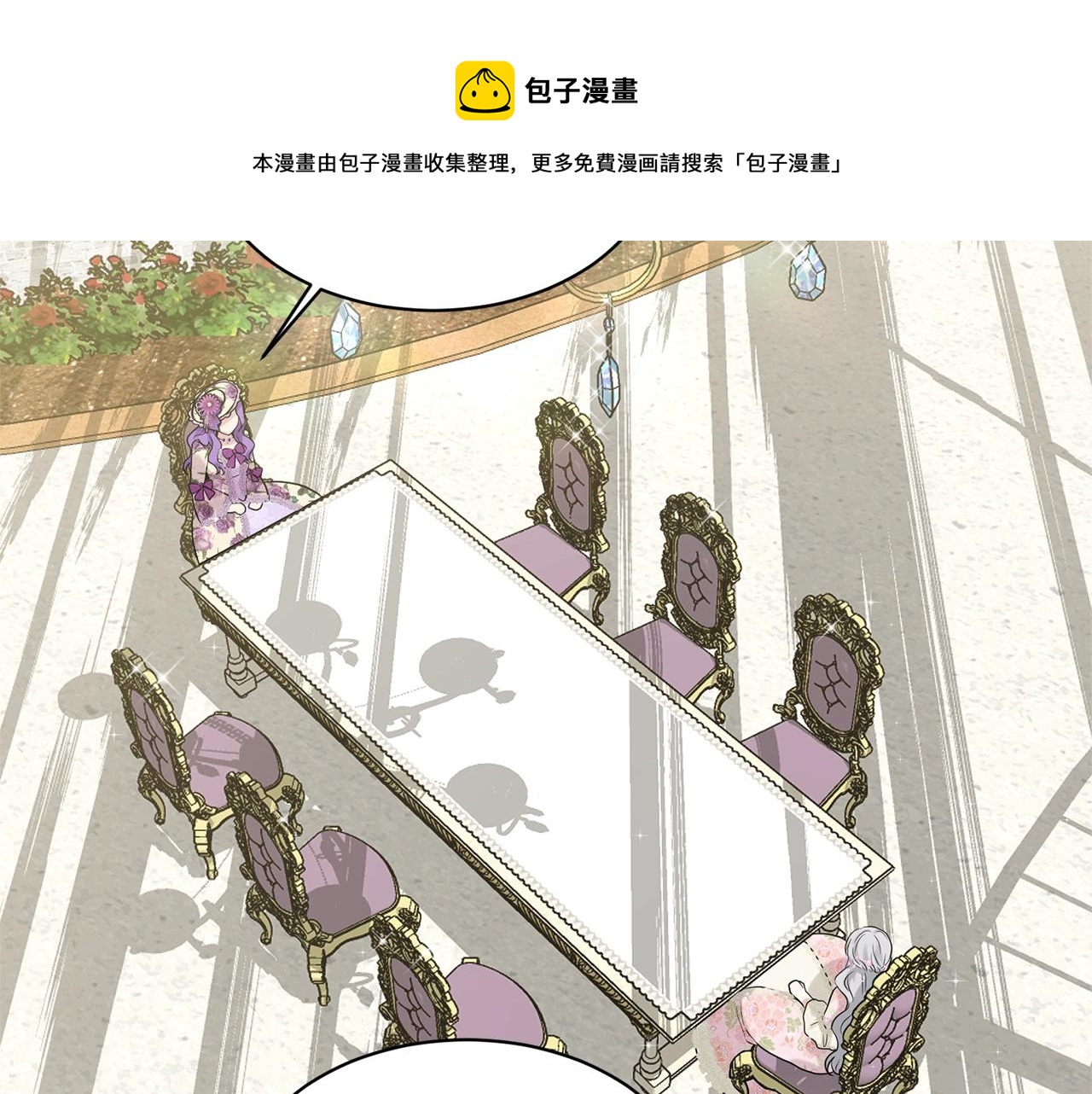 第7话 神秘黑龙23
