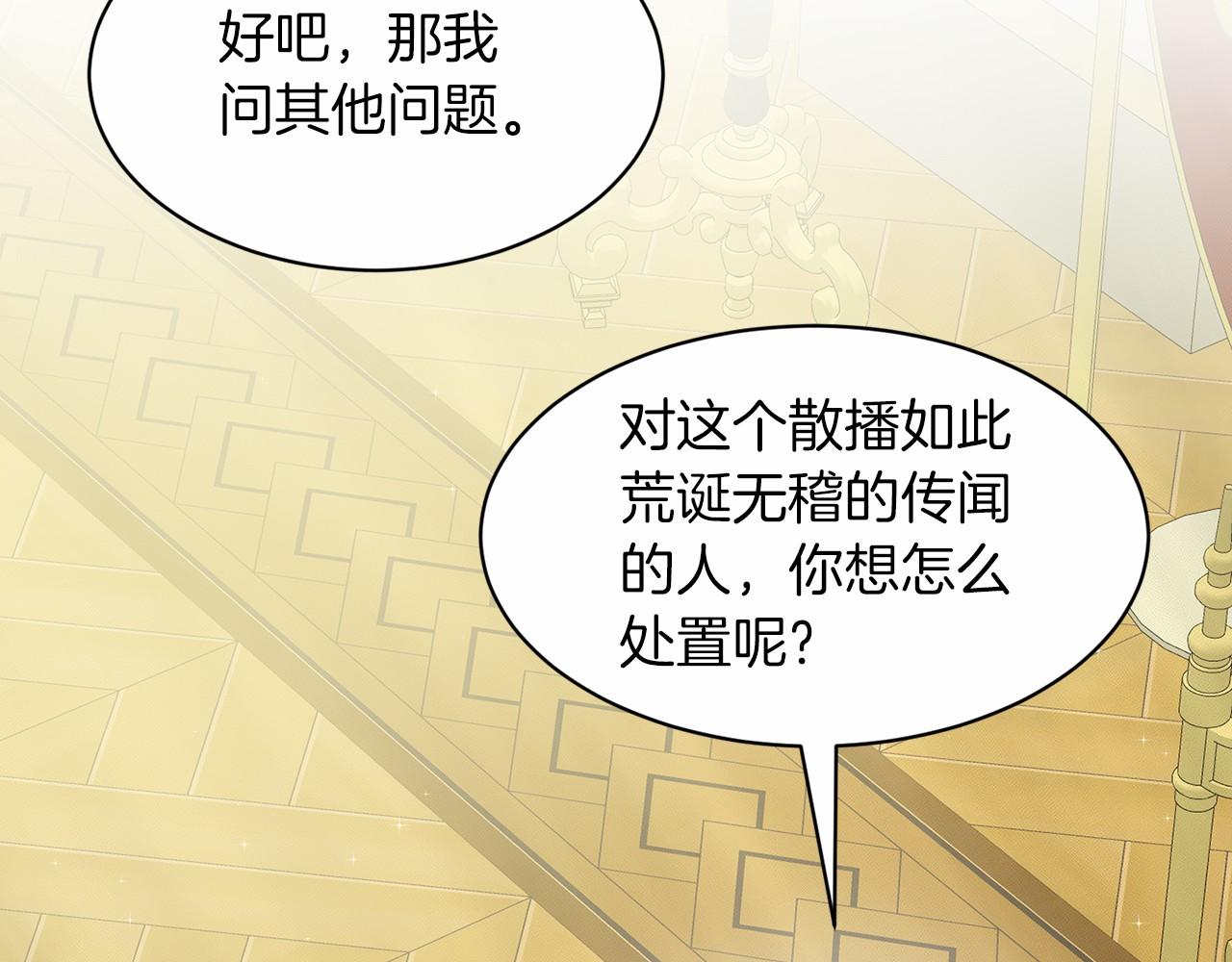 第49话 情人衆多87