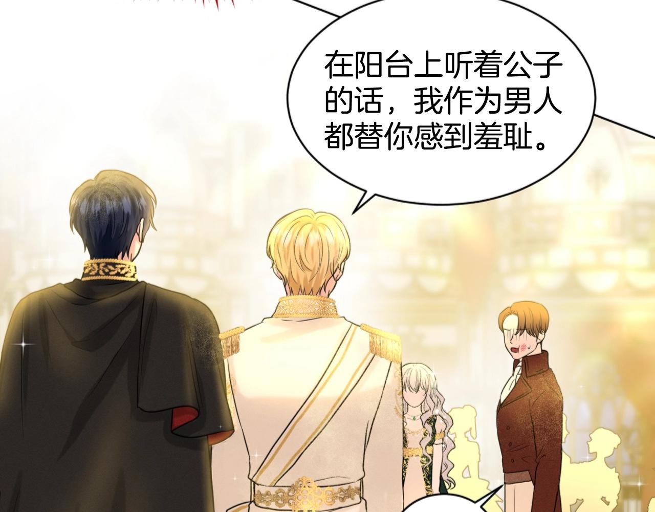 第5话 被疯批盯上了35