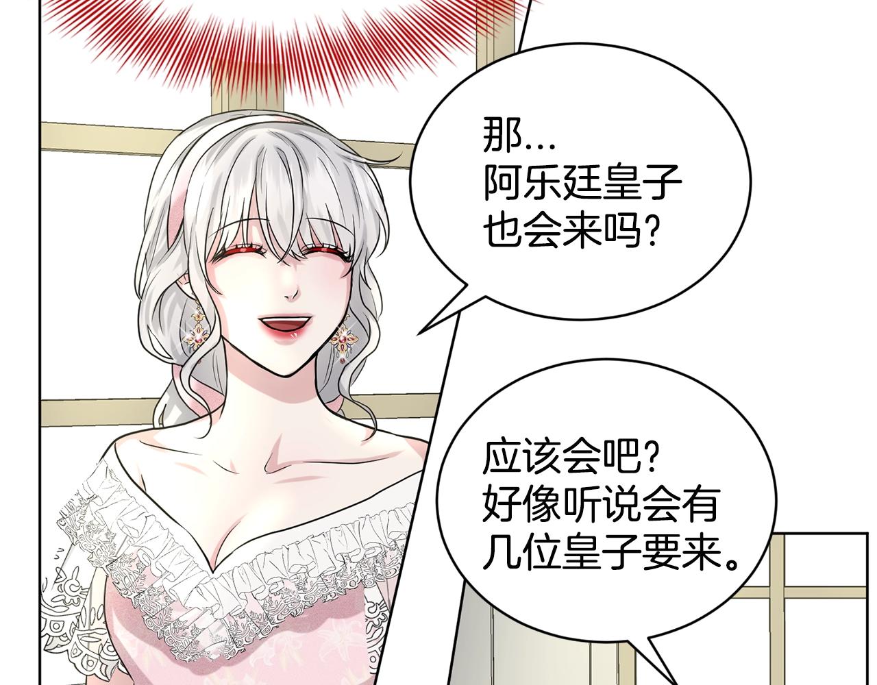 第11话 中二小队？46