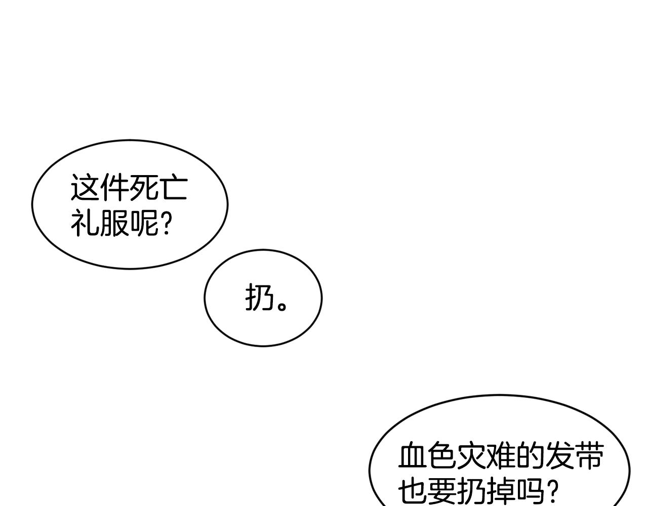 第2话 是狗勾不是狂犬17