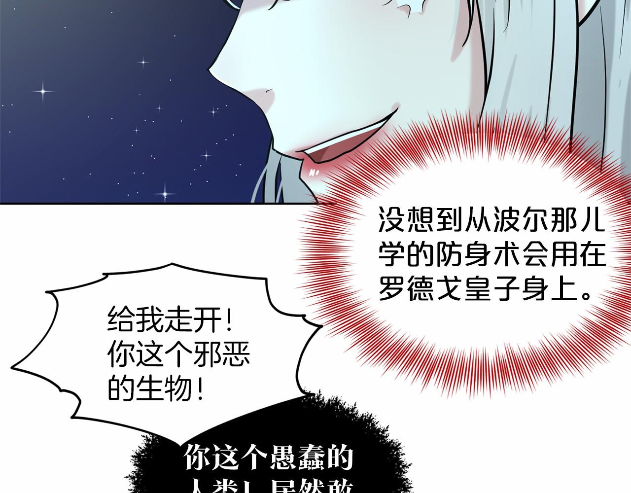 第35话 心动140
