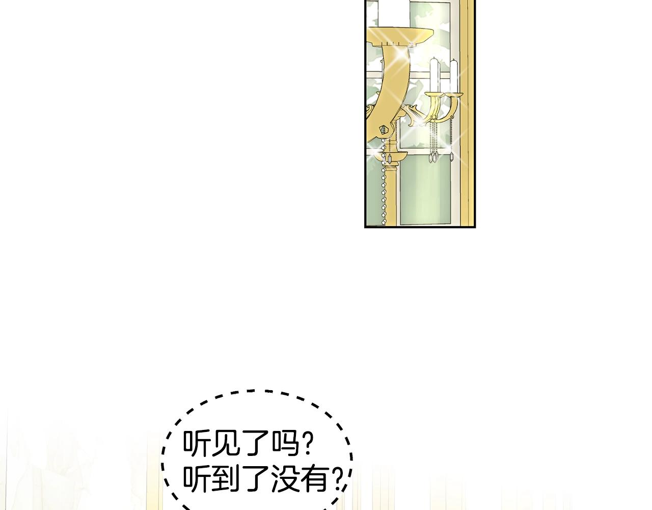 第21话 你不是我的理想型！111