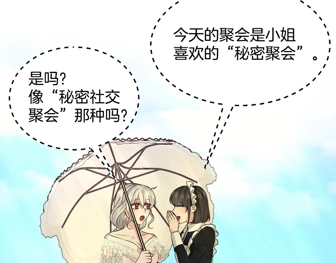第11话 中二小队？93