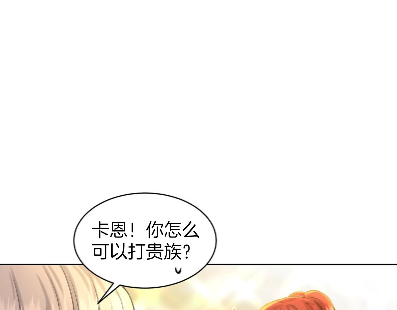 第4话 痛殴油腻男112