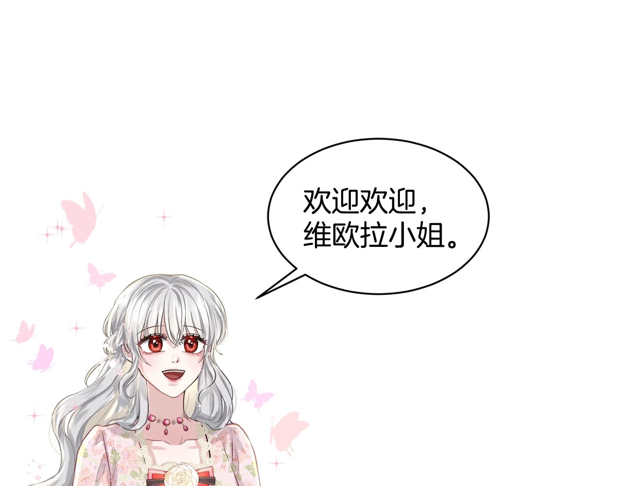 第7话 神秘黑龙13