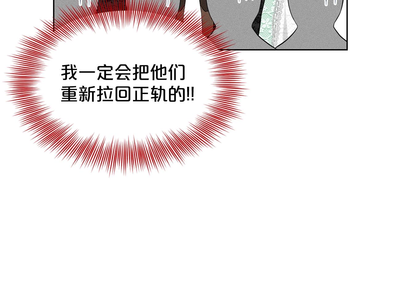 第11话 中二小队？130