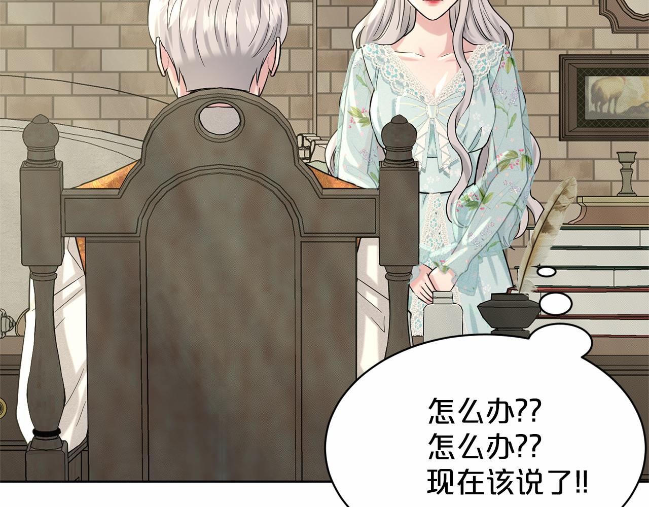 第39话 拒绝皇子174