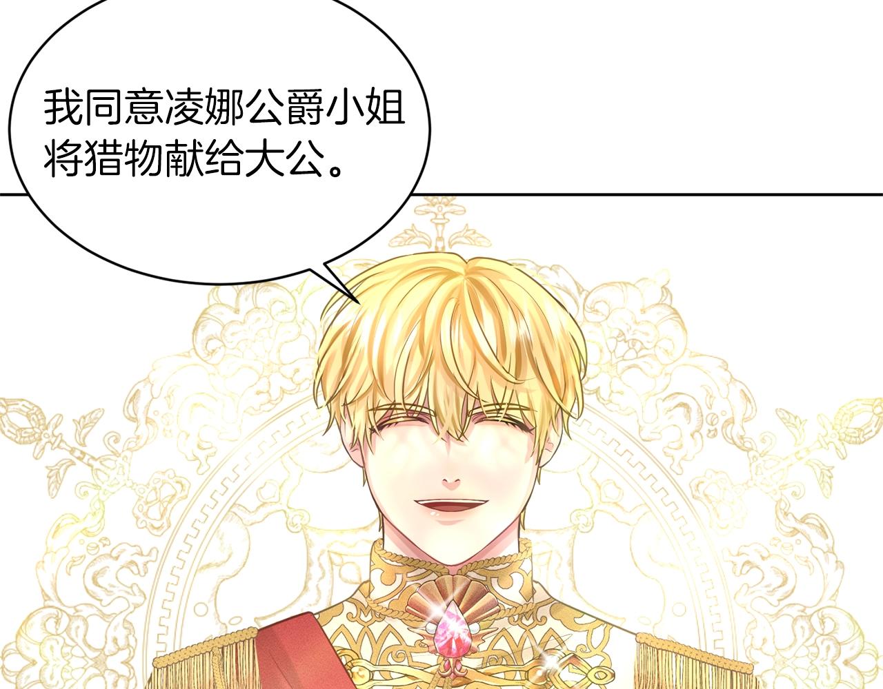 第16话 他是女王32