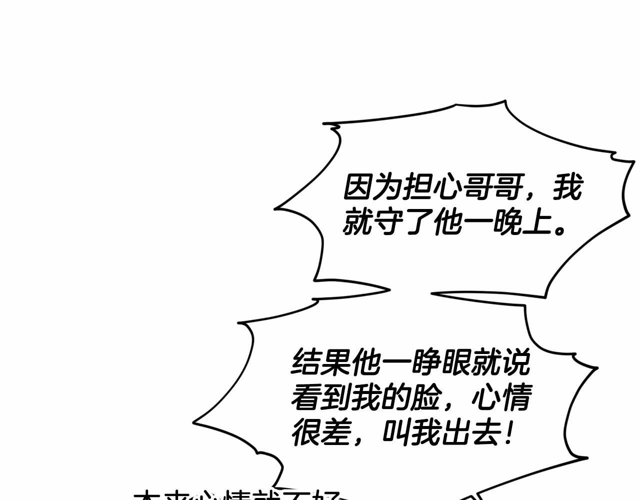 第38话 明白心意16