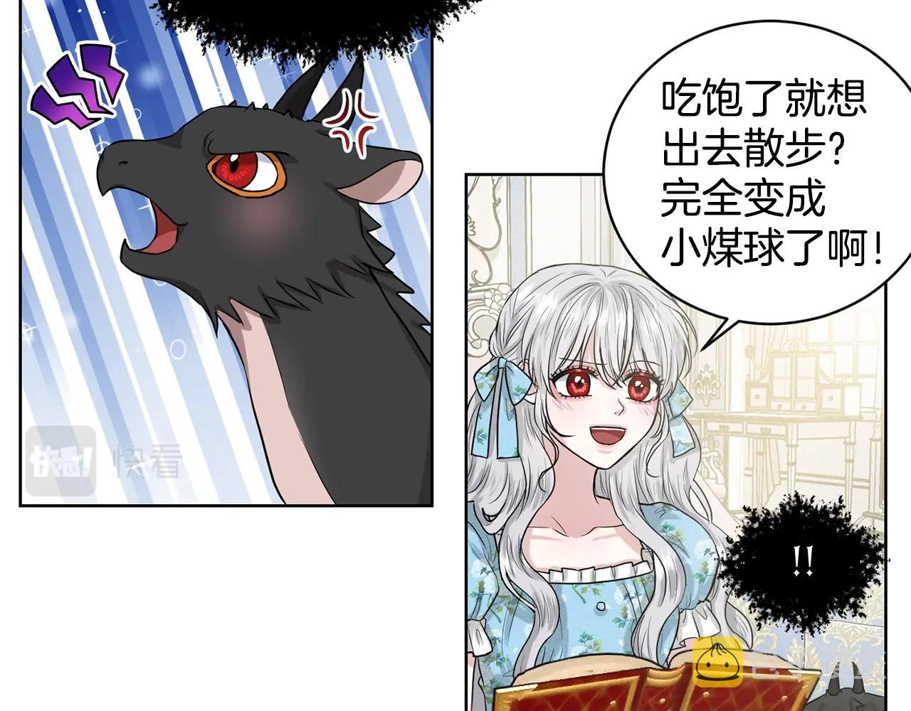 第2话 是狗勾不是狂犬31