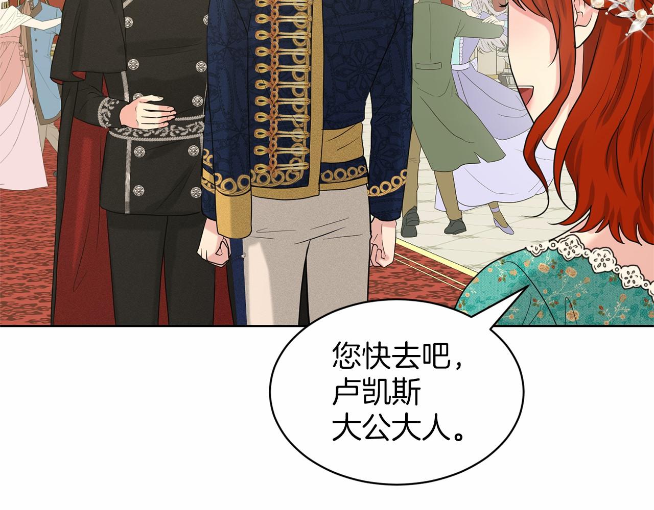 第33话 绿茶挖坑143