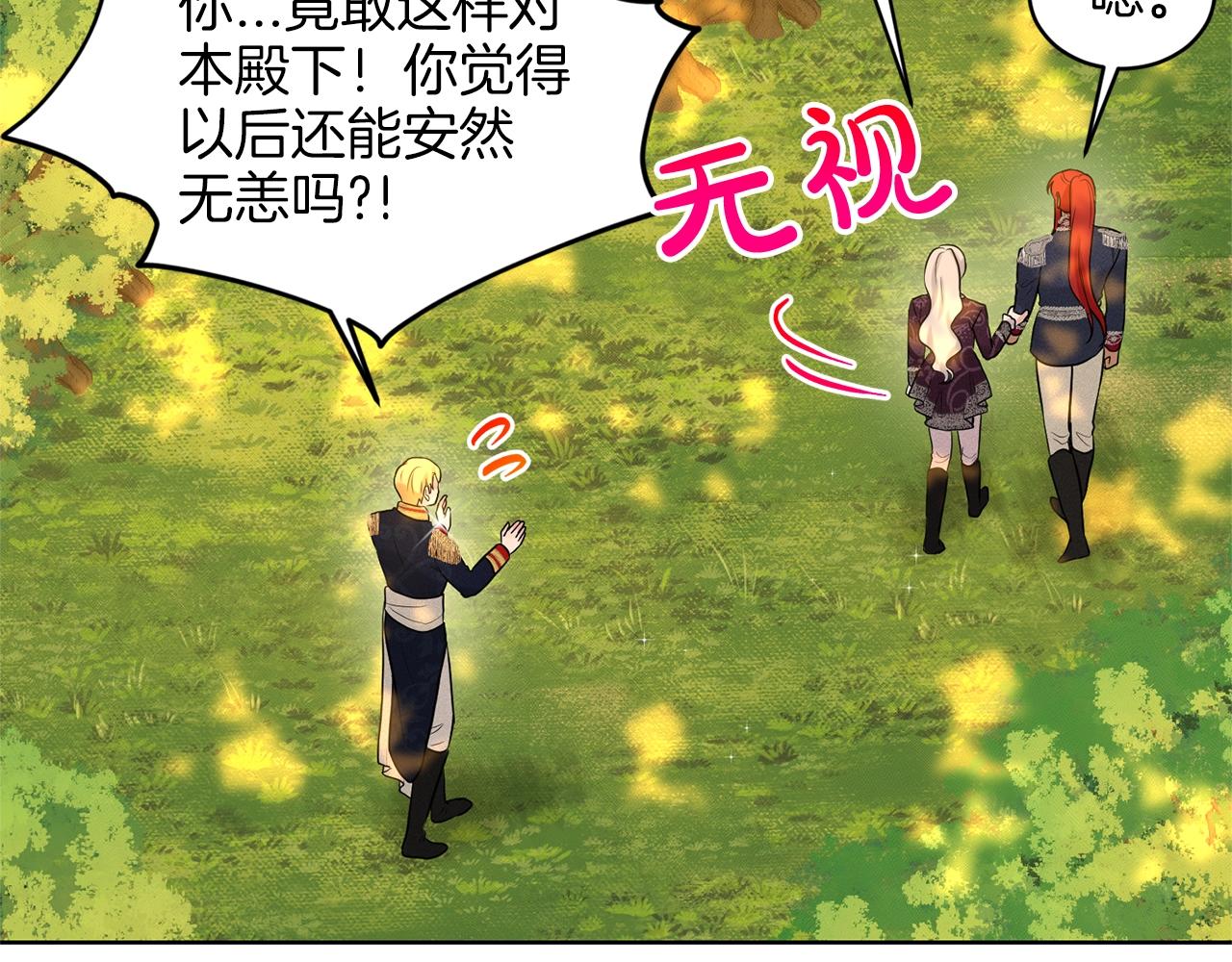 第17话 他在狂笑20