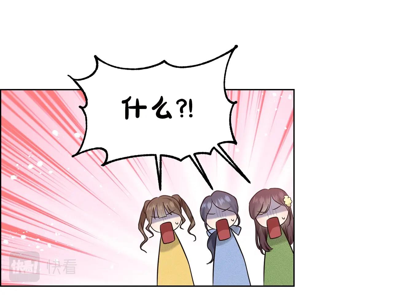 第3话 开撕了是吧？76