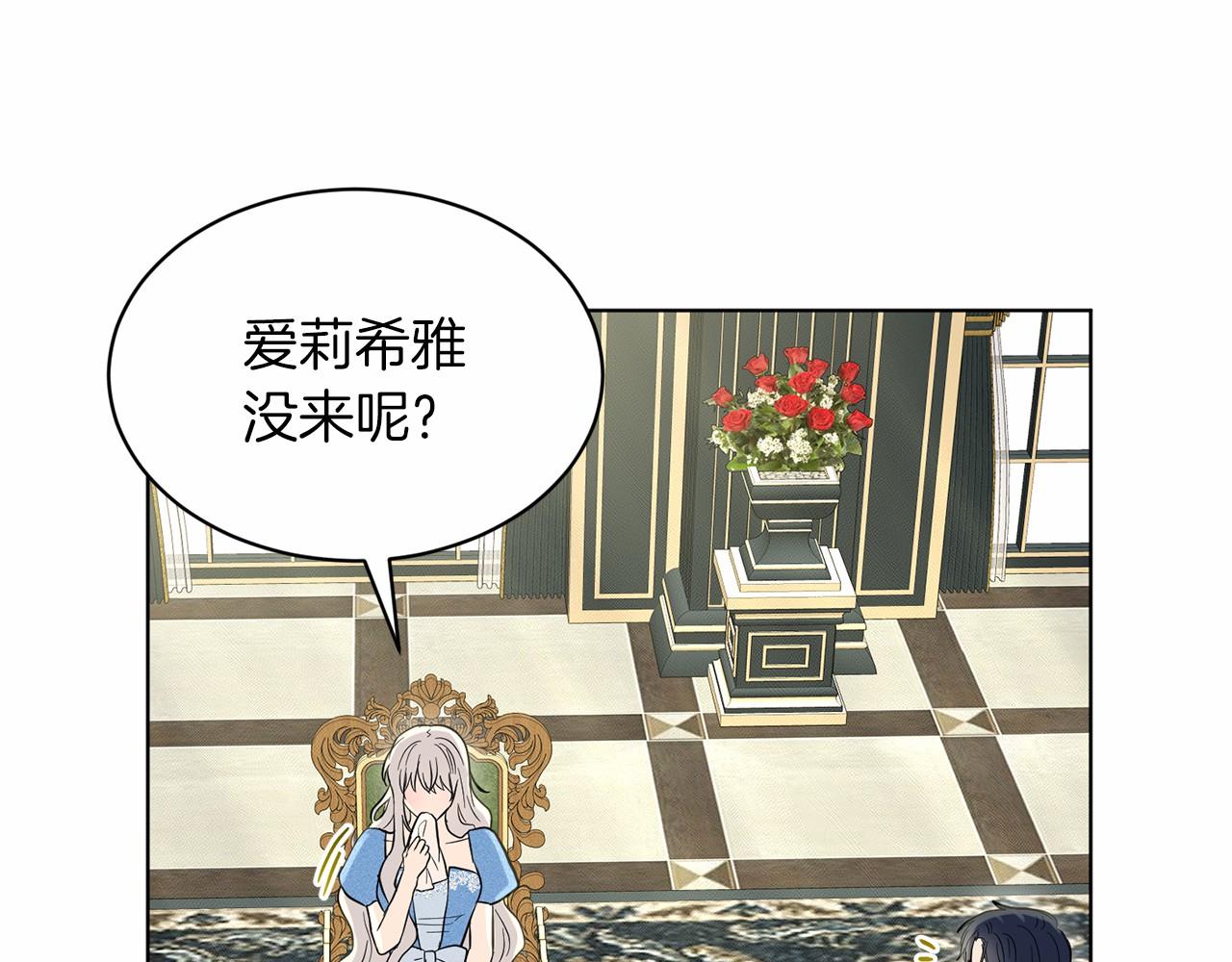 第48话 私生子70