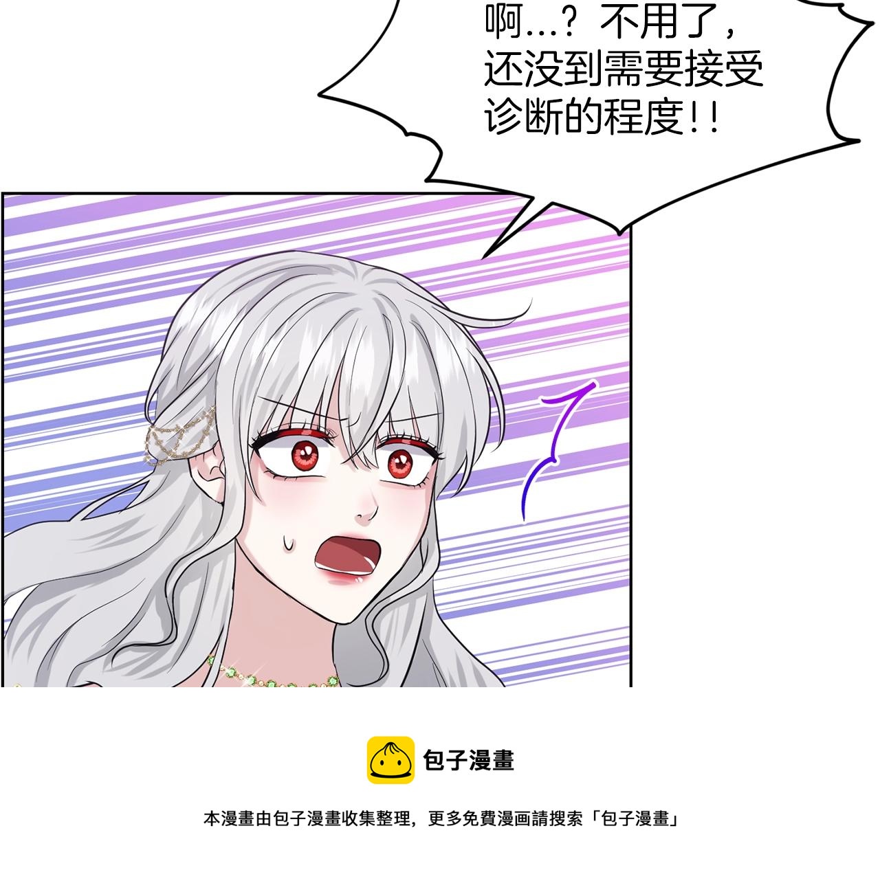 第25话 天降大任？144