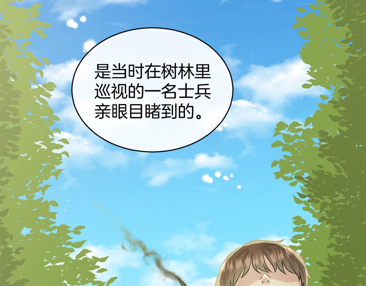 第7话 神秘黑龙130