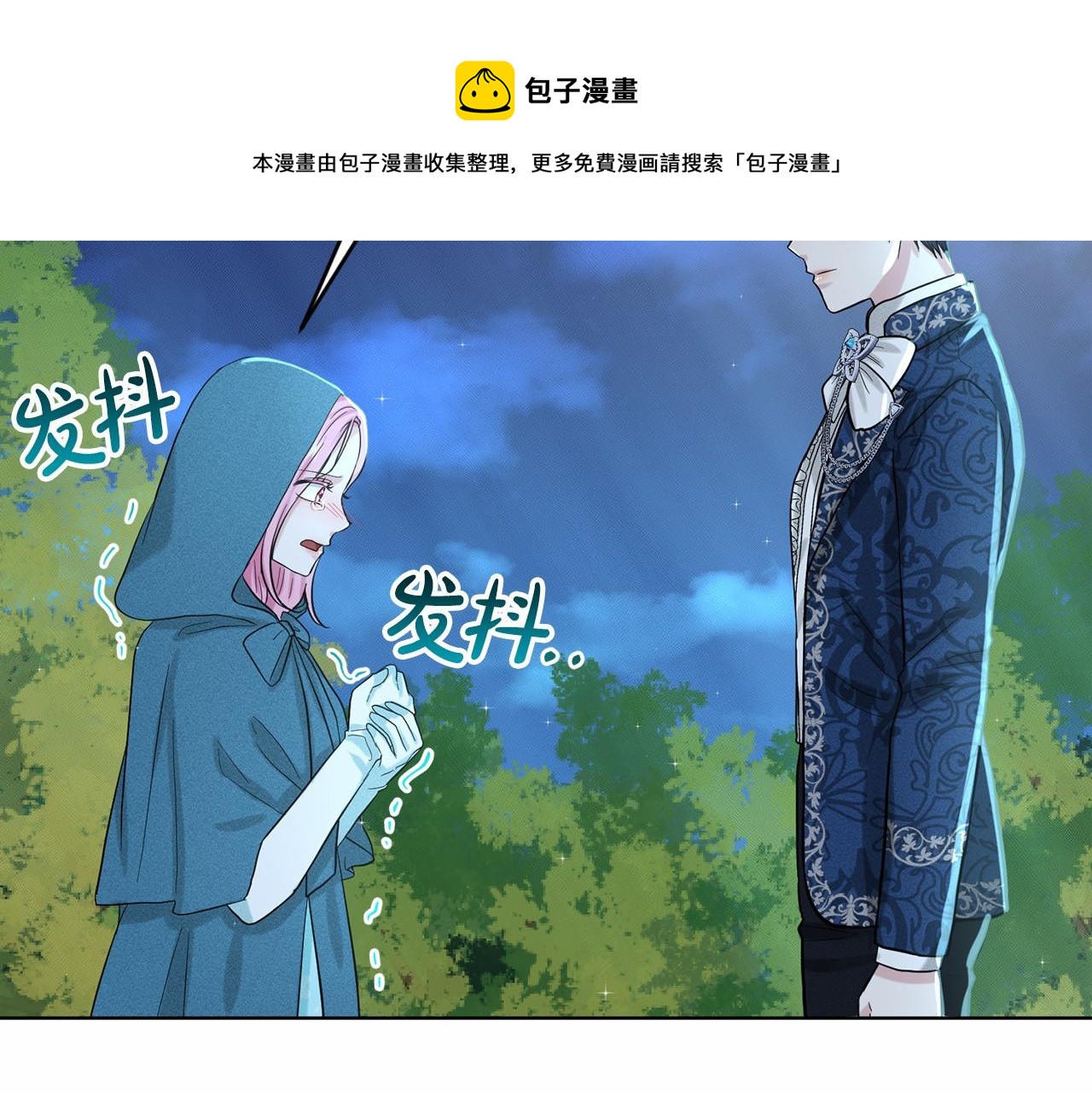 第47话 求爱被拒106