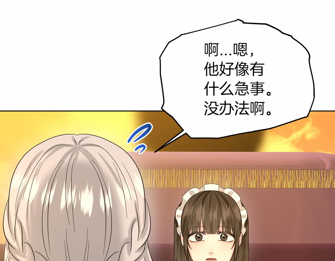 第43话 前往大公府21