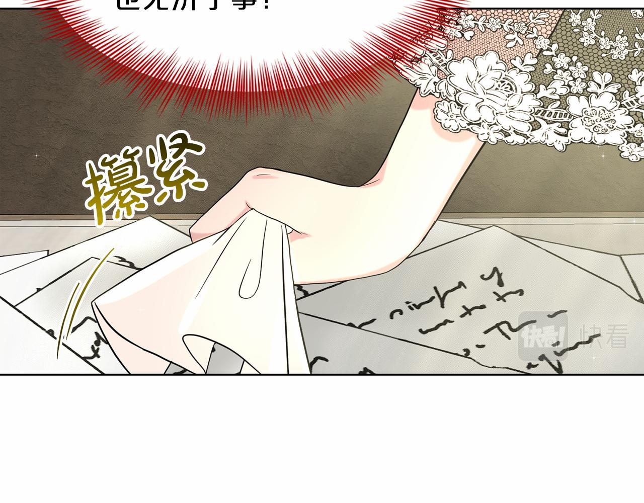 第49话 情人衆多35