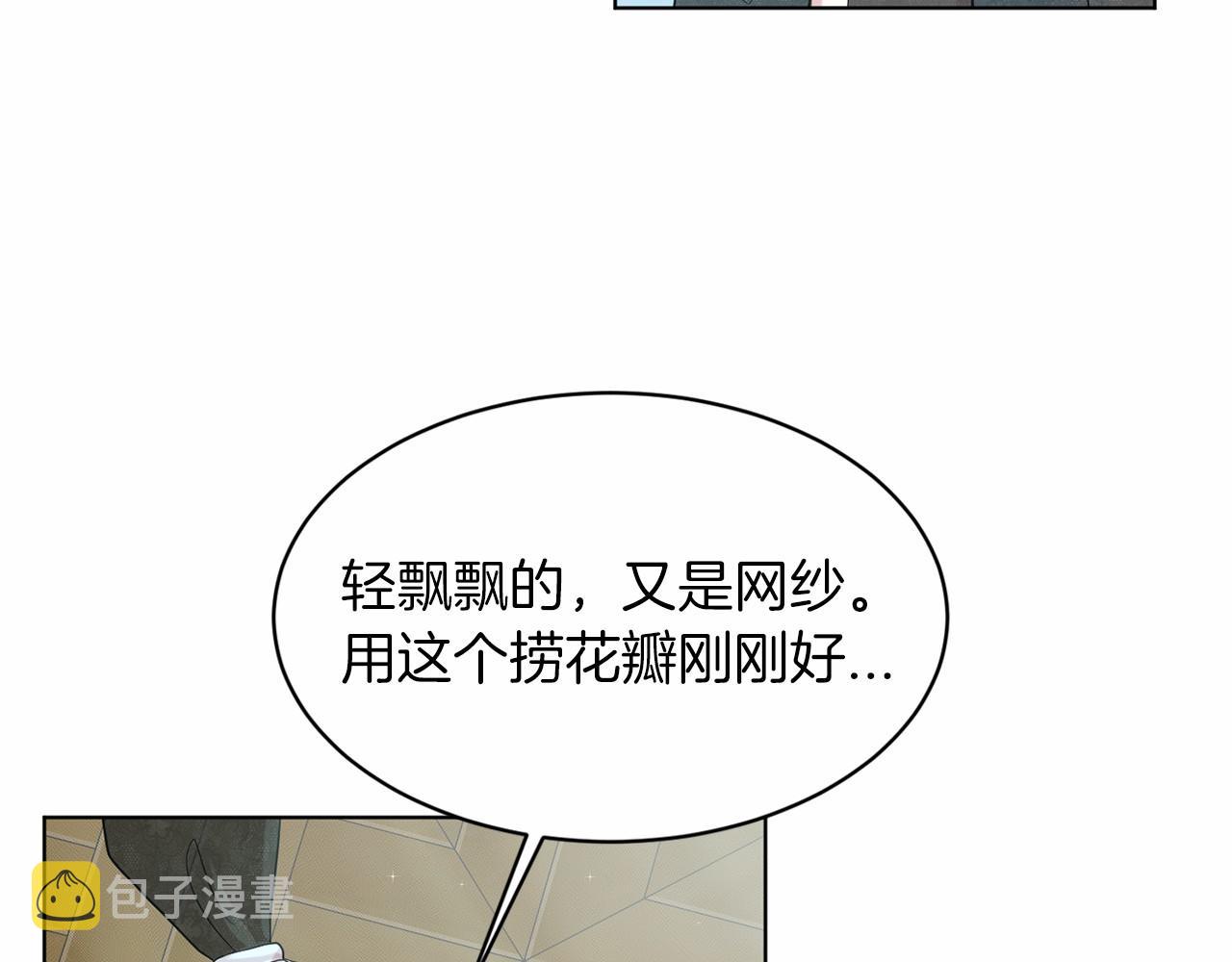 第46话 深夜幽会132