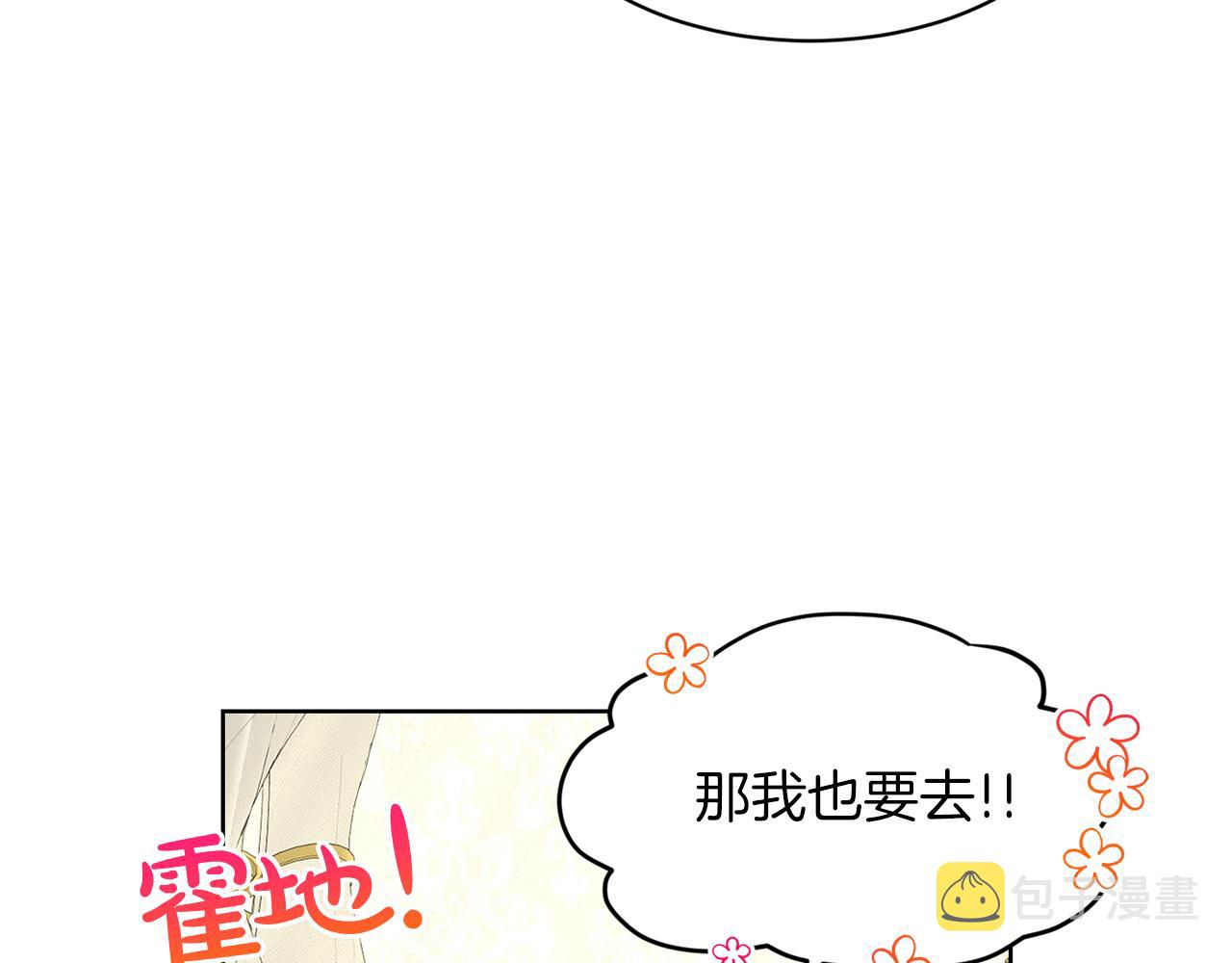 第29话 黑玫瑰组织180