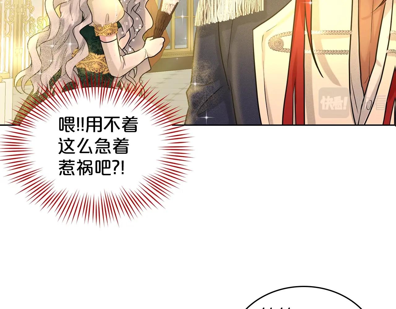 第5话 被疯批盯上了66
