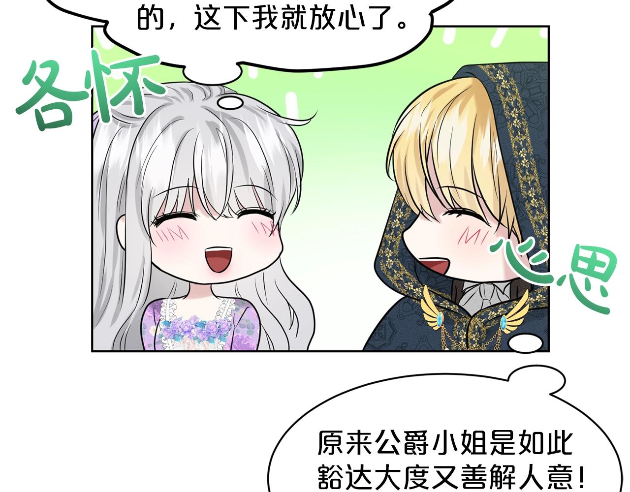 第28话 单身真香166
