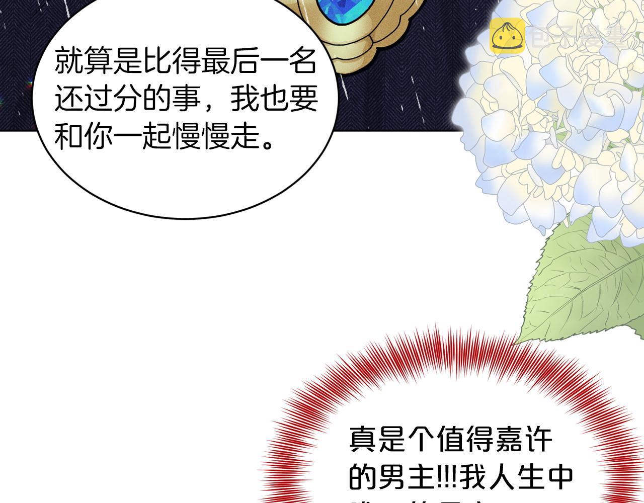 第66话  东部森林176
