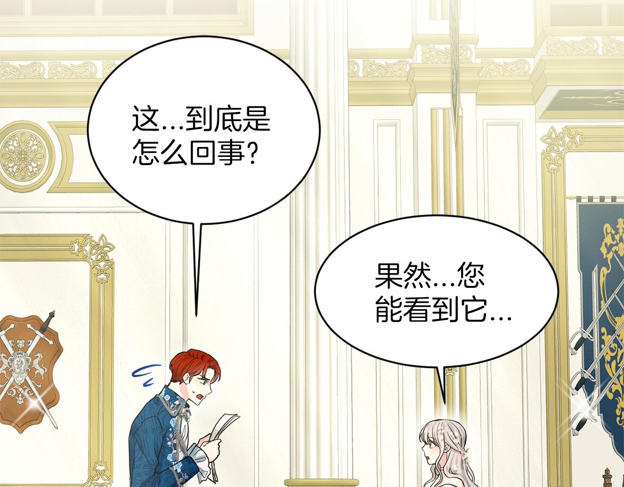 第39话 拒绝皇子26
