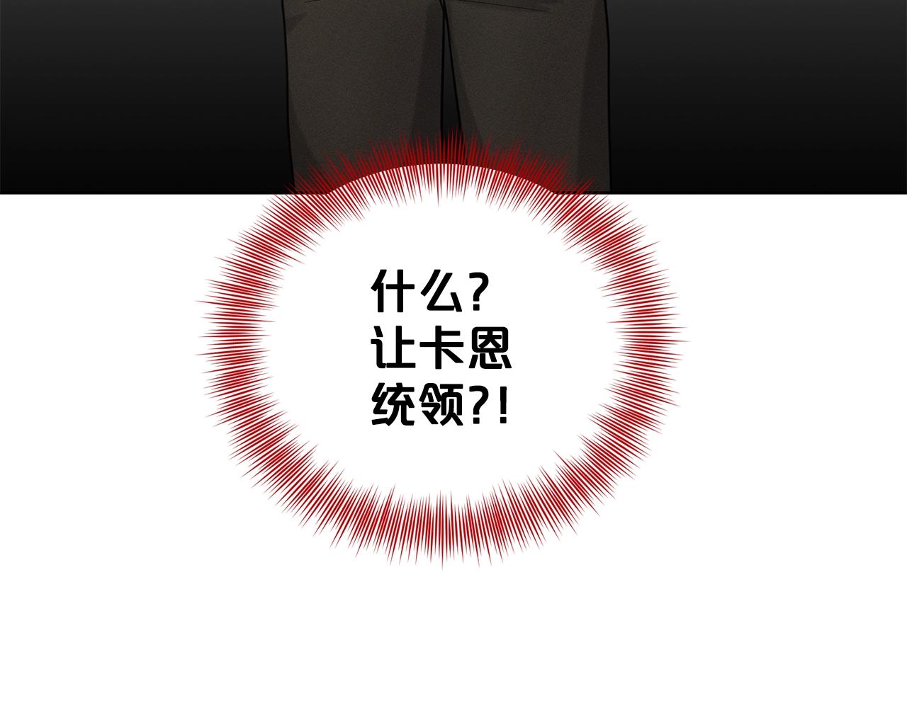 第25话 天降大任？189