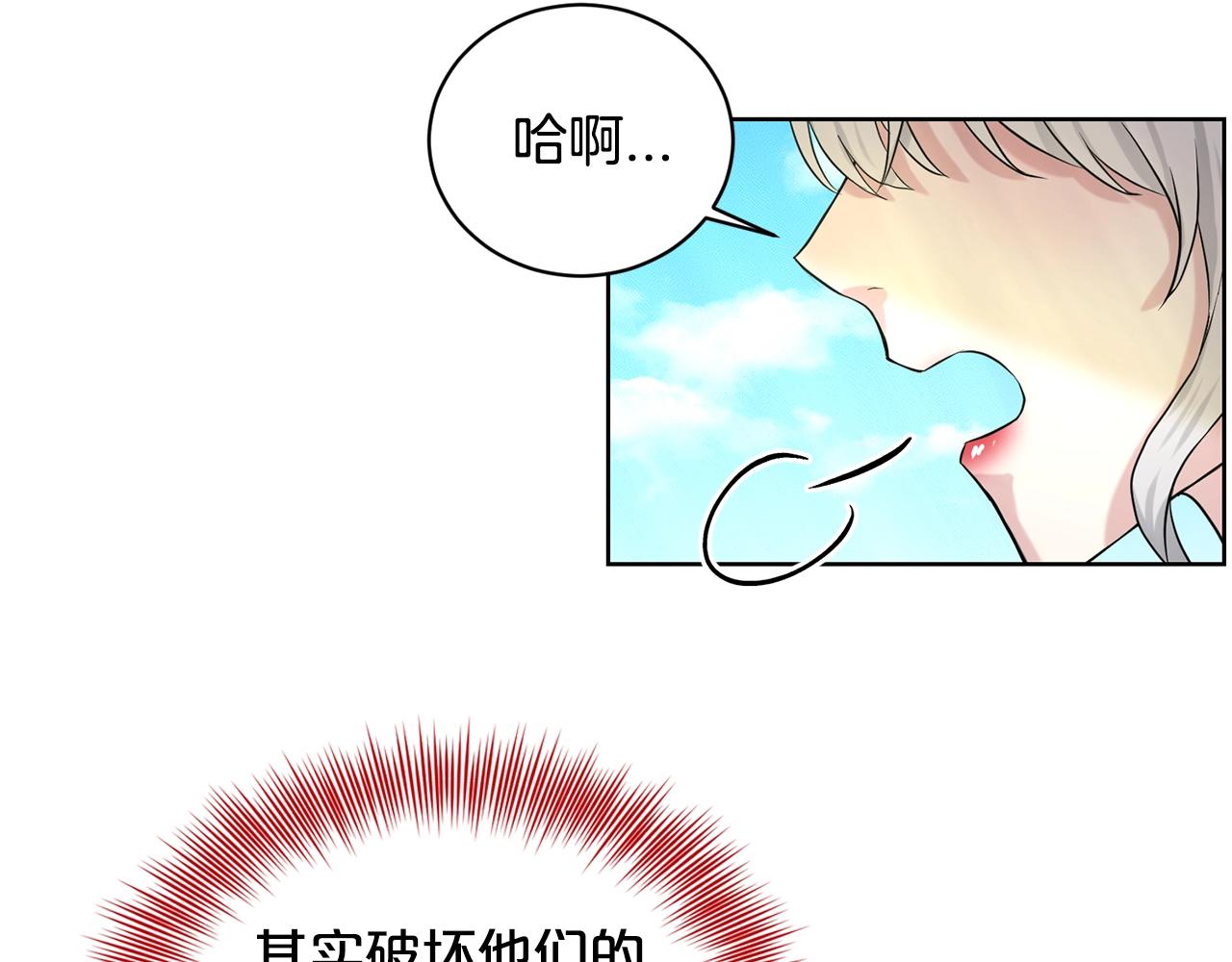 第11话 中二小队？73