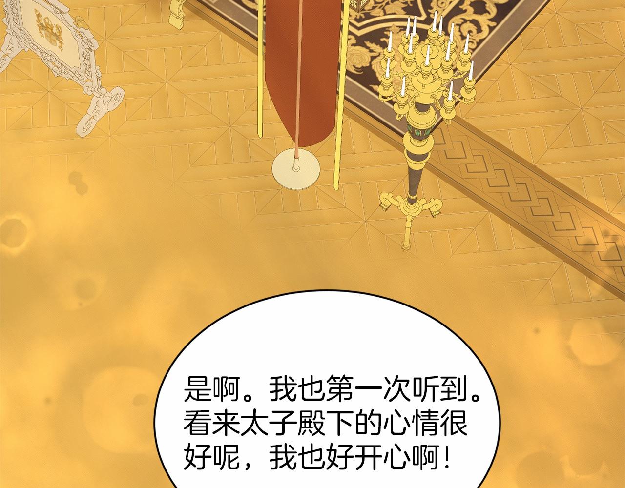 第39话 拒绝皇子164